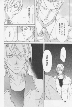 Page 41 of Aikata no Aishikata