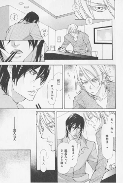 Page 52 of Aikata no Aishikata