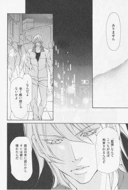 Page 71 of Aikata no Aishikata