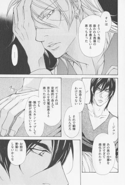 Page 80 of Aikata no Aishikata