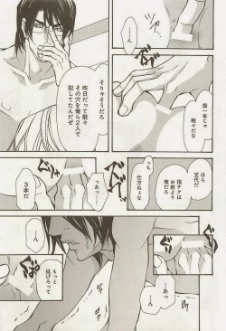 Page 103 of Zeccho Triangle