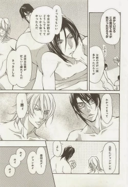 Page 131 of Zeccho Triangle