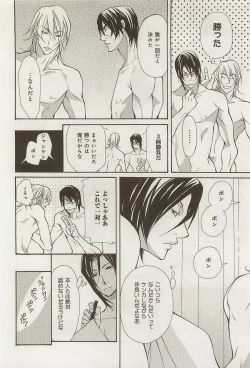 Page 132 of Zeccho Triangle