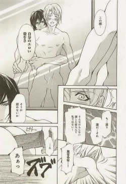 Page 149 of Zeccho Triangle