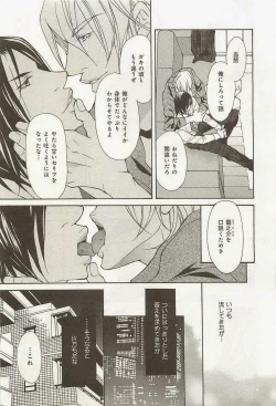 Page 14 of Zeccho Triangle