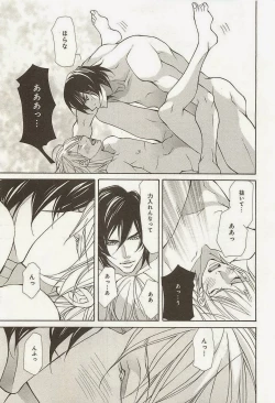 Page 153 of Zeccho Triangle