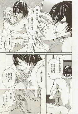 Page 159 of Zeccho Triangle