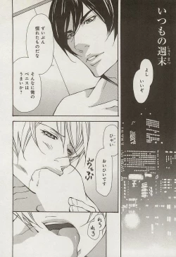 Page 162 of Zeccho Triangle