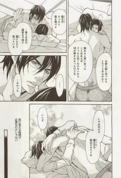 Page 16 of Zeccho Triangle