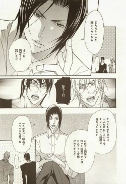 Page 20 of Zeccho Triangle