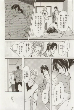 Page 40 of Zeccho Triangle