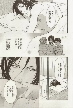 Page 41 of Zeccho Triangle