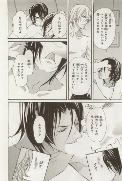 Page 68 of Zeccho Triangle