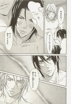 Page 69 of Zeccho Triangle