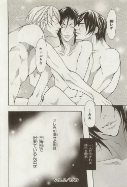 Page 72 of Zeccho Triangle