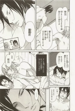 Page 81 of Zeccho Triangle