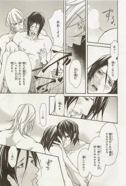 Page 93 of Zeccho Triangle