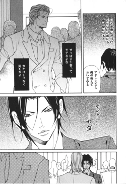 Page 100 of Kemono no Marking