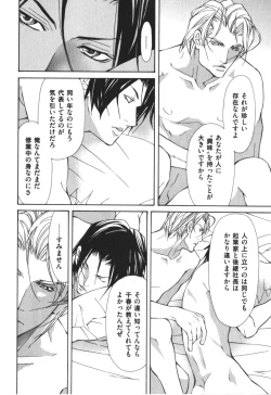 Page 107 of Kemono no Marking