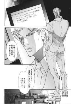 Page 123 of Kemono no Marking