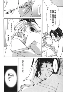 Page 145 of Kemono no Marking