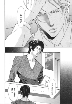 Page 28 of Kemono no Marking