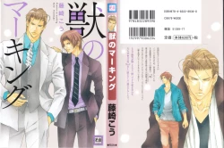 Page 2 of Kemono no Marking