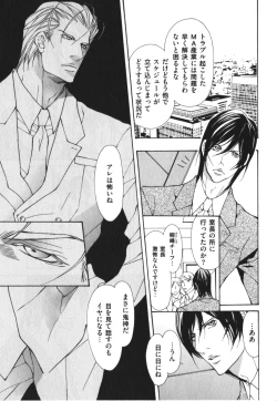 Page 41 of Kemono no Marking