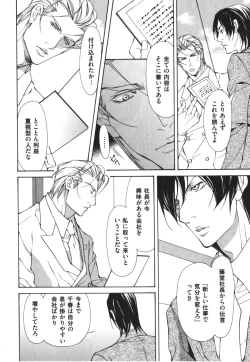 Page 48 of Kemono no Marking