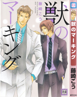 Download Kemono no Marking