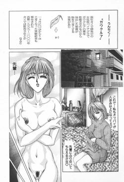 Page 100 of Shoujo no kaikata