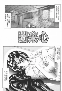 Page 34 of Shoujo no kaikata