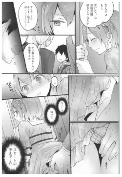 Page 106 of Totsuon!