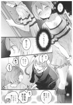 Page 111 of Totsuon!