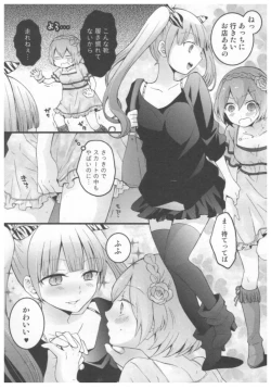 Page 112 of Totsuon!