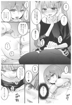 Page 125 of Totsuon!