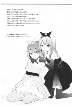 Page 191 of Totsuon!