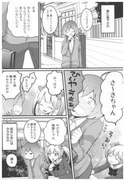 Page 6 of Totsuon!