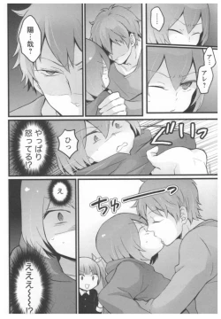 Page 113 of Totsuon!2