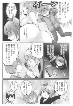 Page 161 of Totsuon!2