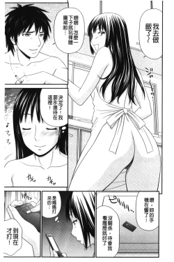 Page 182 of Kiseki No Zaajiru | 奇蹟的精汁