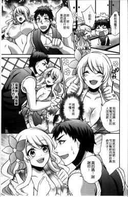 Page 108 of Boku no Daiji na Pocchari Kanojo ga Dosukebe Trainer ni Damasarete Bitch ni Natte Kaettekuru nante...!