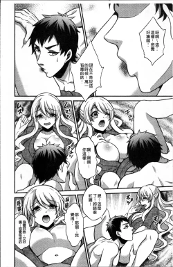 Page 111 of Boku no Daiji na Pocchari Kanojo ga Dosukebe Trainer ni Damasarete Bitch ni Natte Kaettekuru nante...!