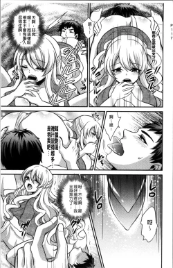 Page 118 of Boku no Daiji na Pocchari Kanojo ga Dosukebe Trainer ni Damasarete Bitch ni Natte Kaettekuru nante...!