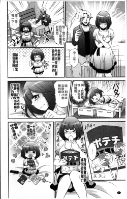 Page 11 of Boku no Daiji na Pocchari Kanojo ga Dosukebe Trainer ni Damasarete Bitch ni Natte Kaettekuru nante...!