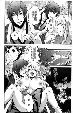 Page 125 of Boku no Daiji na Pocchari Kanojo ga Dosukebe Trainer ni Damasarete Bitch ni Natte Kaettekuru nante...!