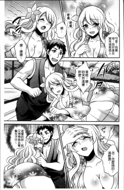 Page 134 of Boku no Daiji na Pocchari Kanojo ga Dosukebe Trainer ni Damasarete Bitch ni Natte Kaettekuru nante...!