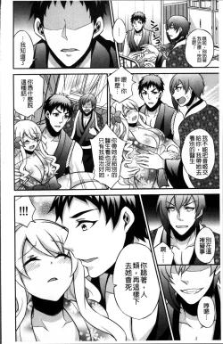 Page 137 of Boku no Daiji na Pocchari Kanojo ga Dosukebe Trainer ni Damasarete Bitch ni Natte Kaettekuru nante...!