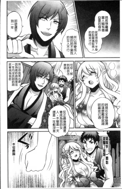 Page 139 of Boku no Daiji na Pocchari Kanojo ga Dosukebe Trainer ni Damasarete Bitch ni Natte Kaettekuru nante...!