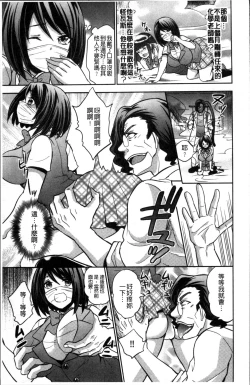 Page 160 of Boku no Daiji na Pocchari Kanojo ga Dosukebe Trainer ni Damasarete Bitch ni Natte Kaettekuru nante...!